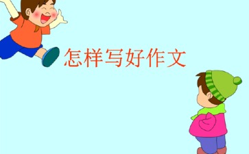 事情记叙文【通用3篇】